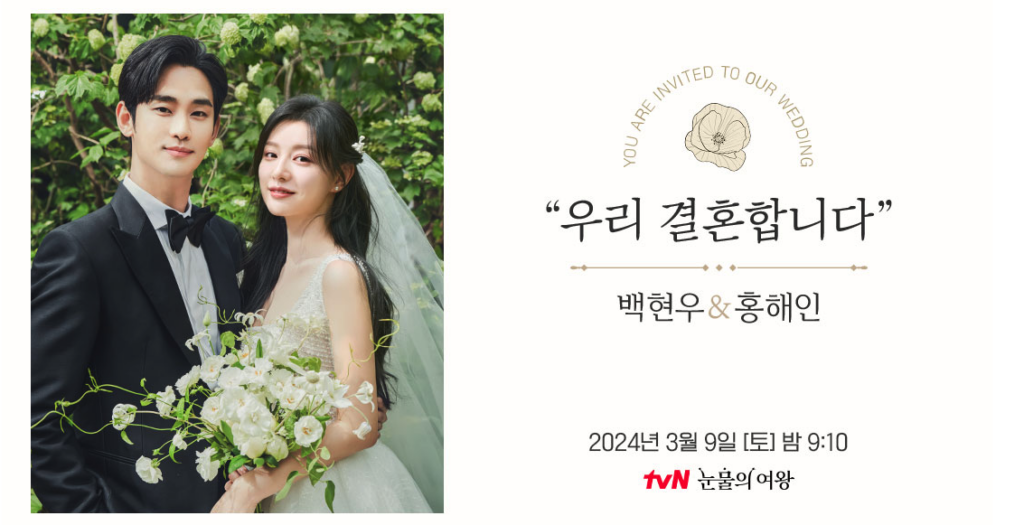 눈물의 여왕 ott 재방송 다시보기, 무료로 보는 방법 3 image 15