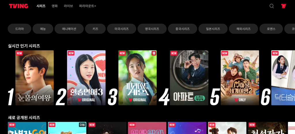 티빙 할인 받고 드라마 보자, 피클플러스 OTT 계정공유 4 image 50