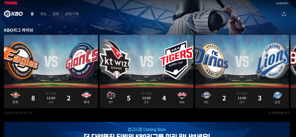 티빙 할인 받고 드라마 보자, 피클플러스 OTT 계정공유 6 image 53