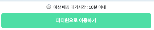 티빙 할인 받고 드라마 보자, 피클플러스 OTT 계정공유 14 image 61