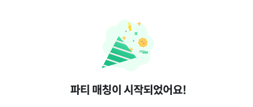티빙 할인 받고 드라마 보자, 피클플러스 OTT 계정공유 15 image 63