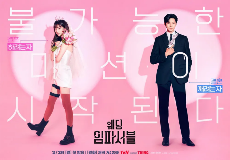 웨딩 임파서블 등장인물 인물관계도 출연진 원작 웹소설 만화 7 웨딩 임파서블 등장인물