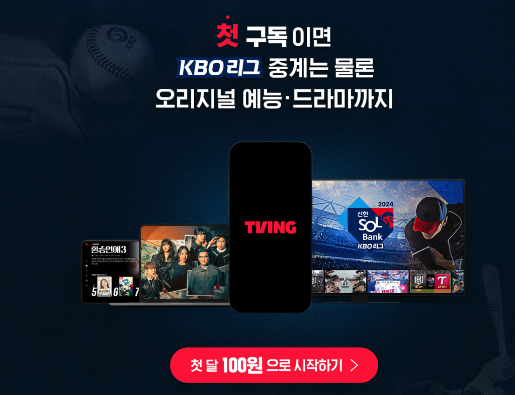 눈물의 여왕 ott 재방송 다시보기, 무료로 보는 방법 16 image 8