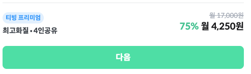 눈물의 여왕 ott 재방송 다시보기, 무료로 보는 방법 15 image 9