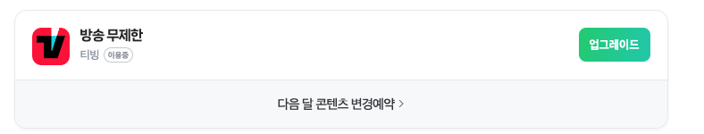 닥터슬럼프 다시보기 재방송 보러가기 회차정보 몇회차, 무료로 다시보기 하는법 6 image 99