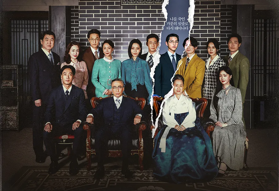 재벌집 막내아들 보러가기, 다시보기, 무료로 보는 법 4 재벌집 막내아들 - 나를 죽인 가문의 핏줄로 다시 태어나다.