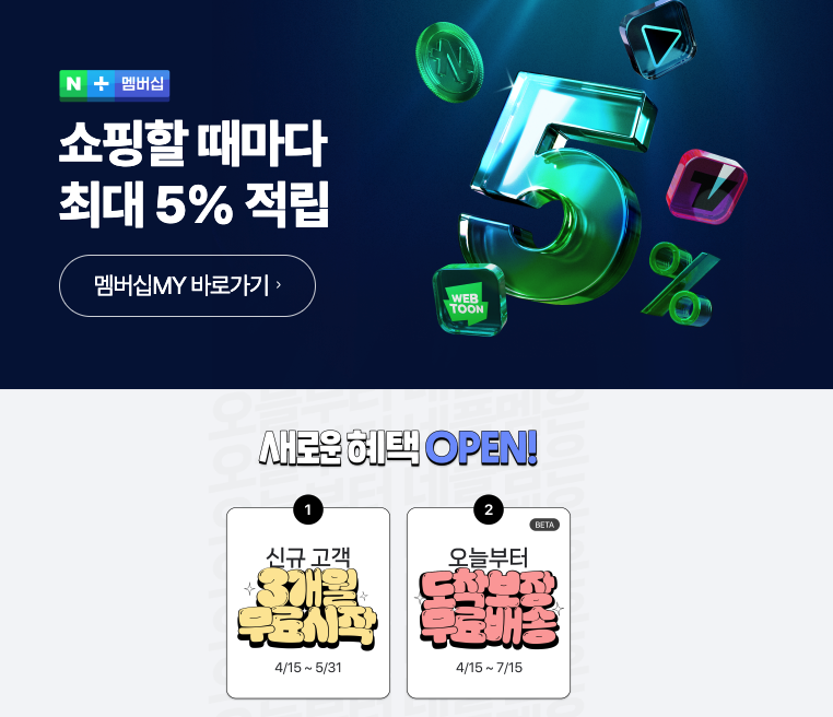 재벌집 막내아들 보러가기, 다시보기, 무료로 보는 법 9 image 25