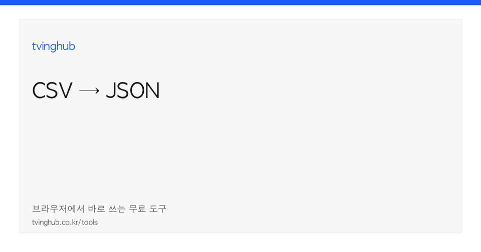CSV to JSON ảnh đại diện