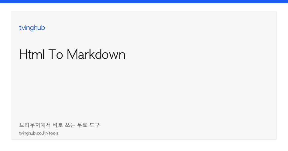HTML to Markdown gambar sampul