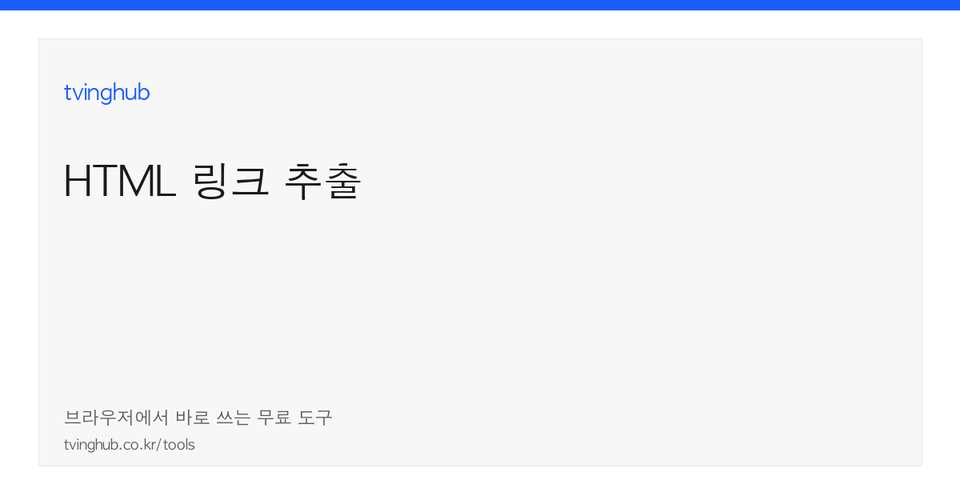 Link From HTML imej muka depan