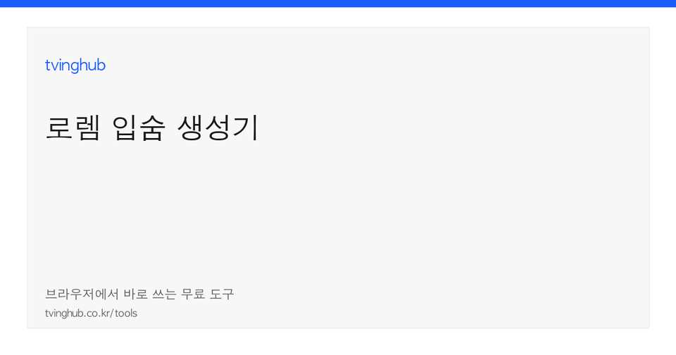 Lorem Ipsum Generator imej muka depan