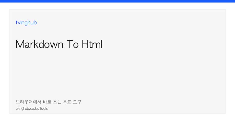 Markdown to HTML imej muka depan