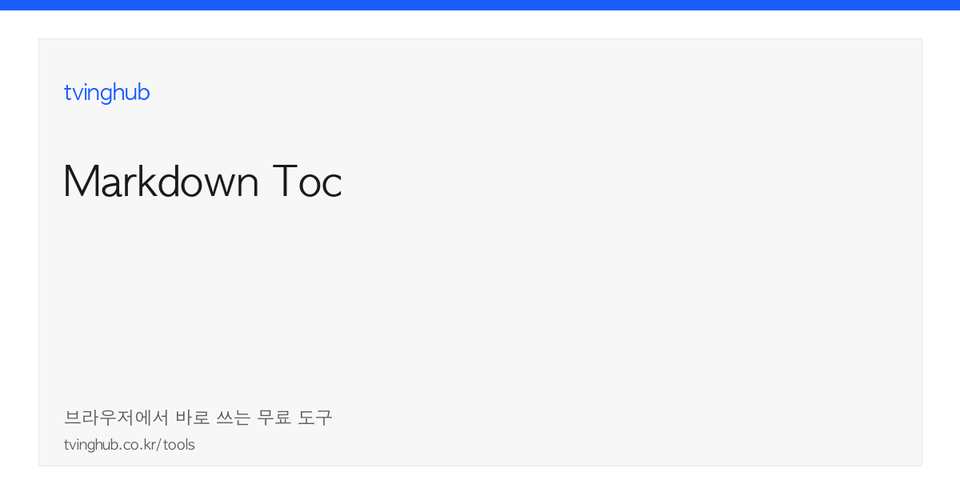 Markdown TOC imagen de portada