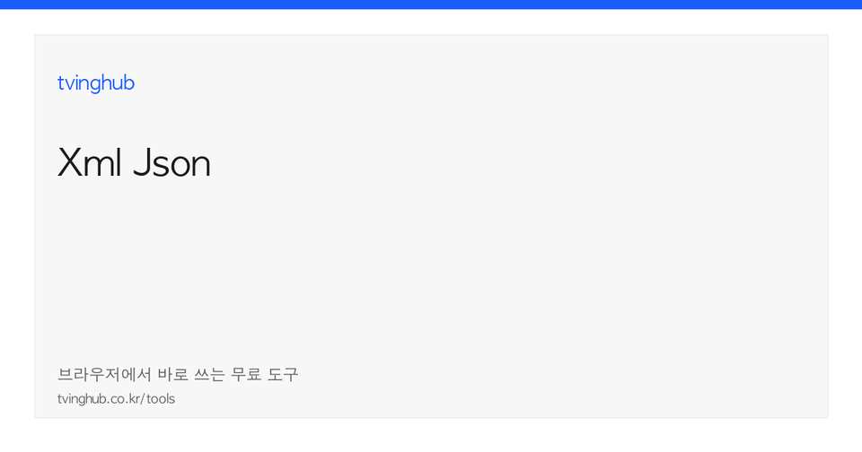 XML ↔ JSON imej muka depan