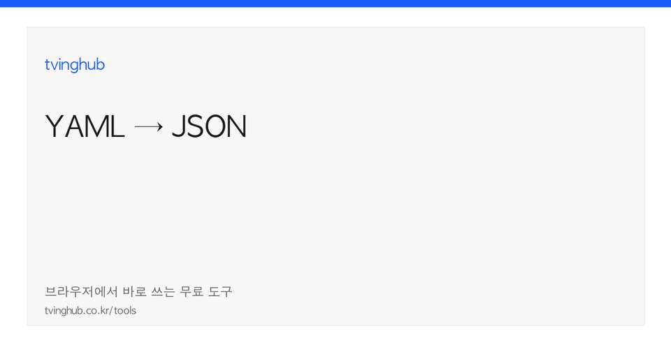 YAML to JSON imej muka depan